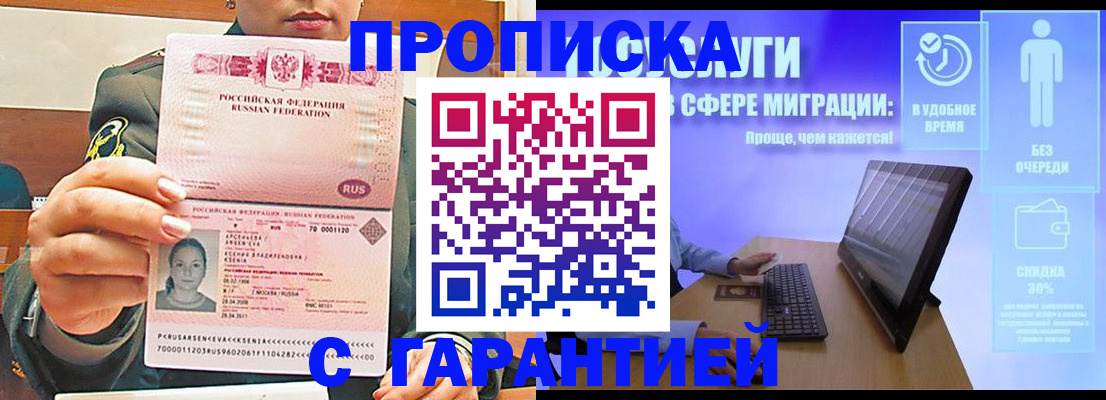 временная регистрация в Дагестане