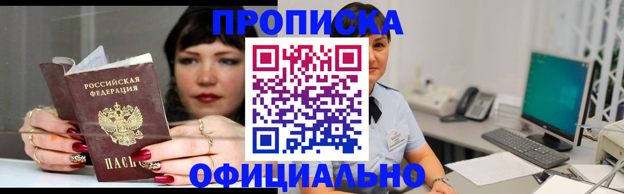 миграционный учет в Дагестане