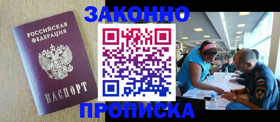 временная регистрация недорого в Дагестане
