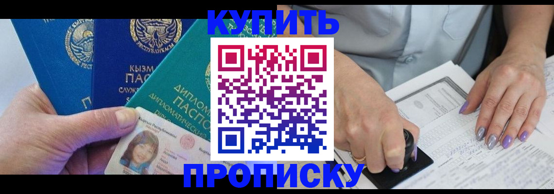 временная регистрация надежно в Дагестане