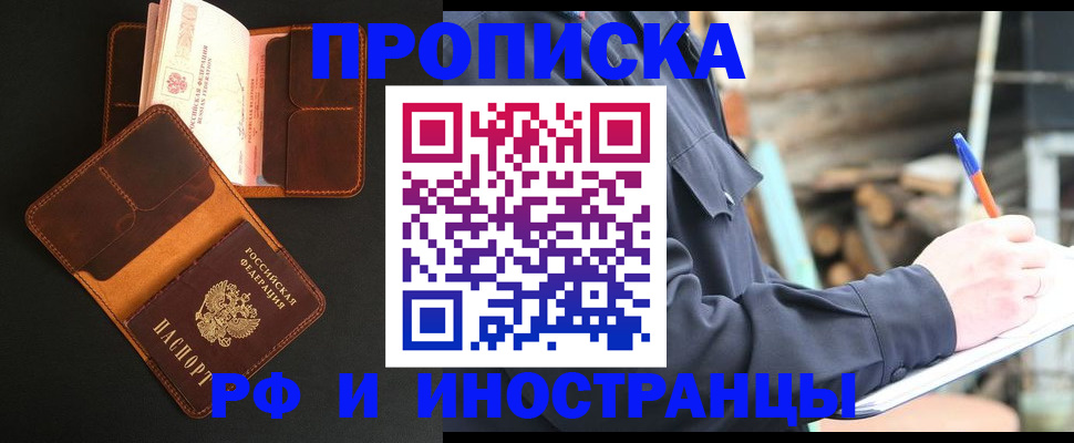 прописка 2025 в Дагестане