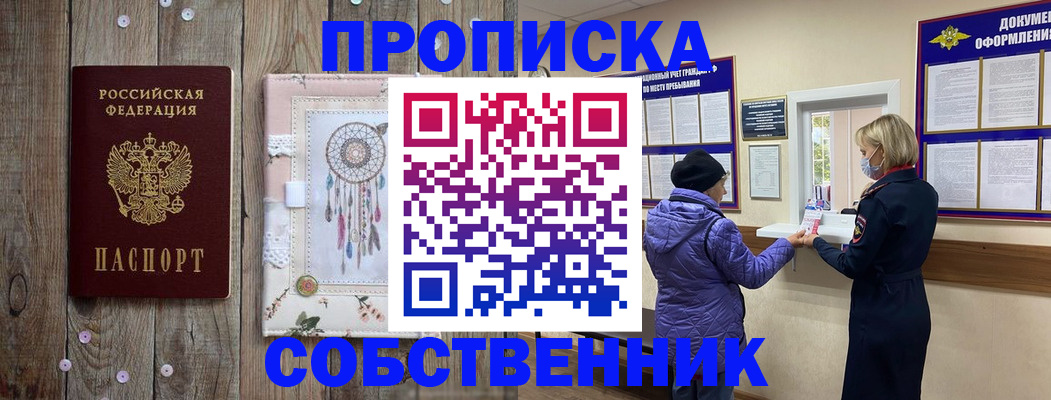 временная регистрация в Дагестане