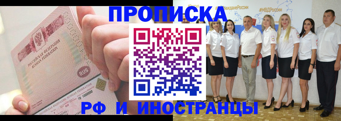прописка законно в Дагестане