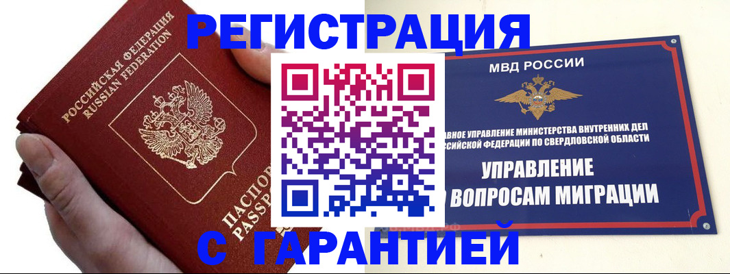 временная регистрация поиск в Дагестане
